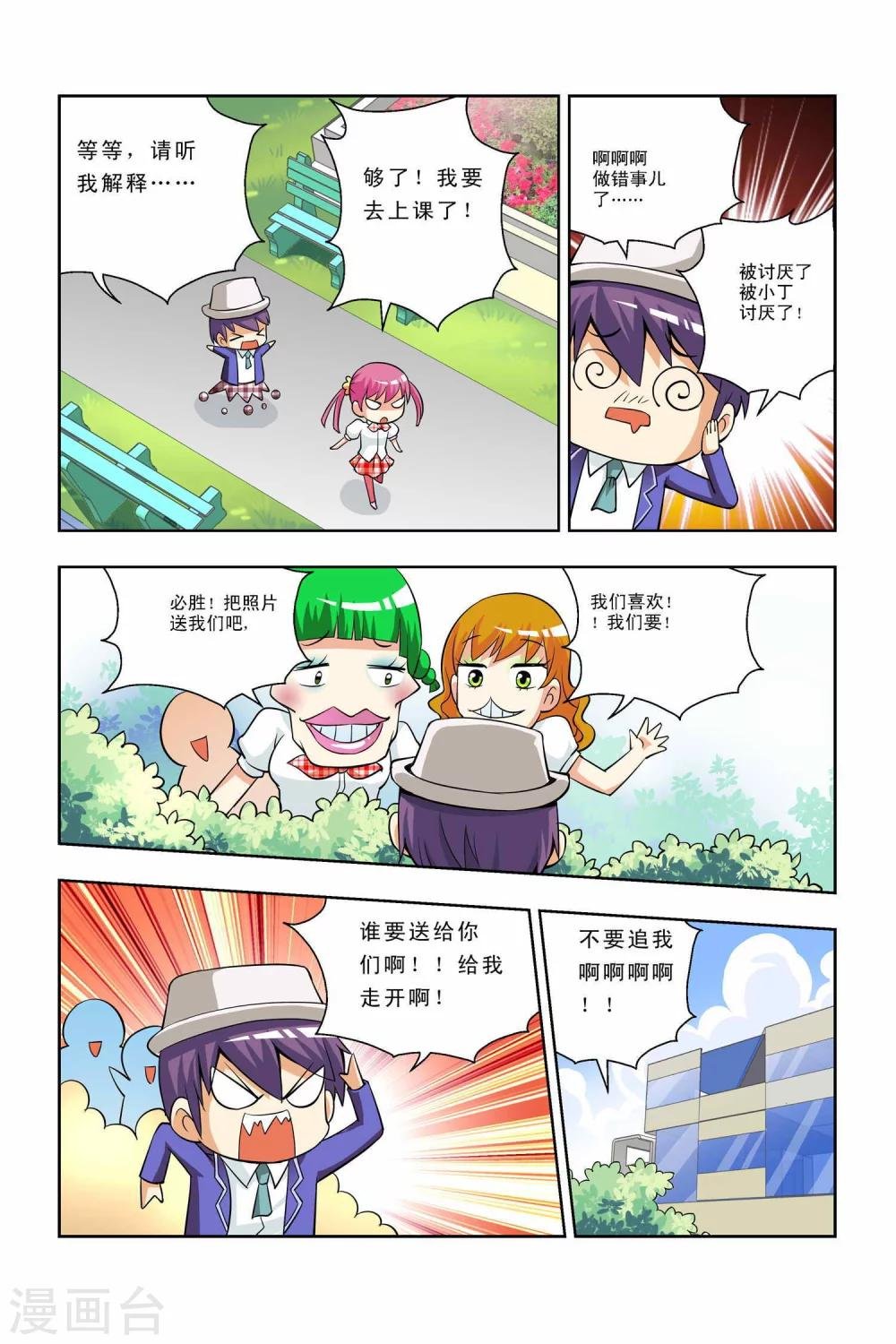第35话 开学