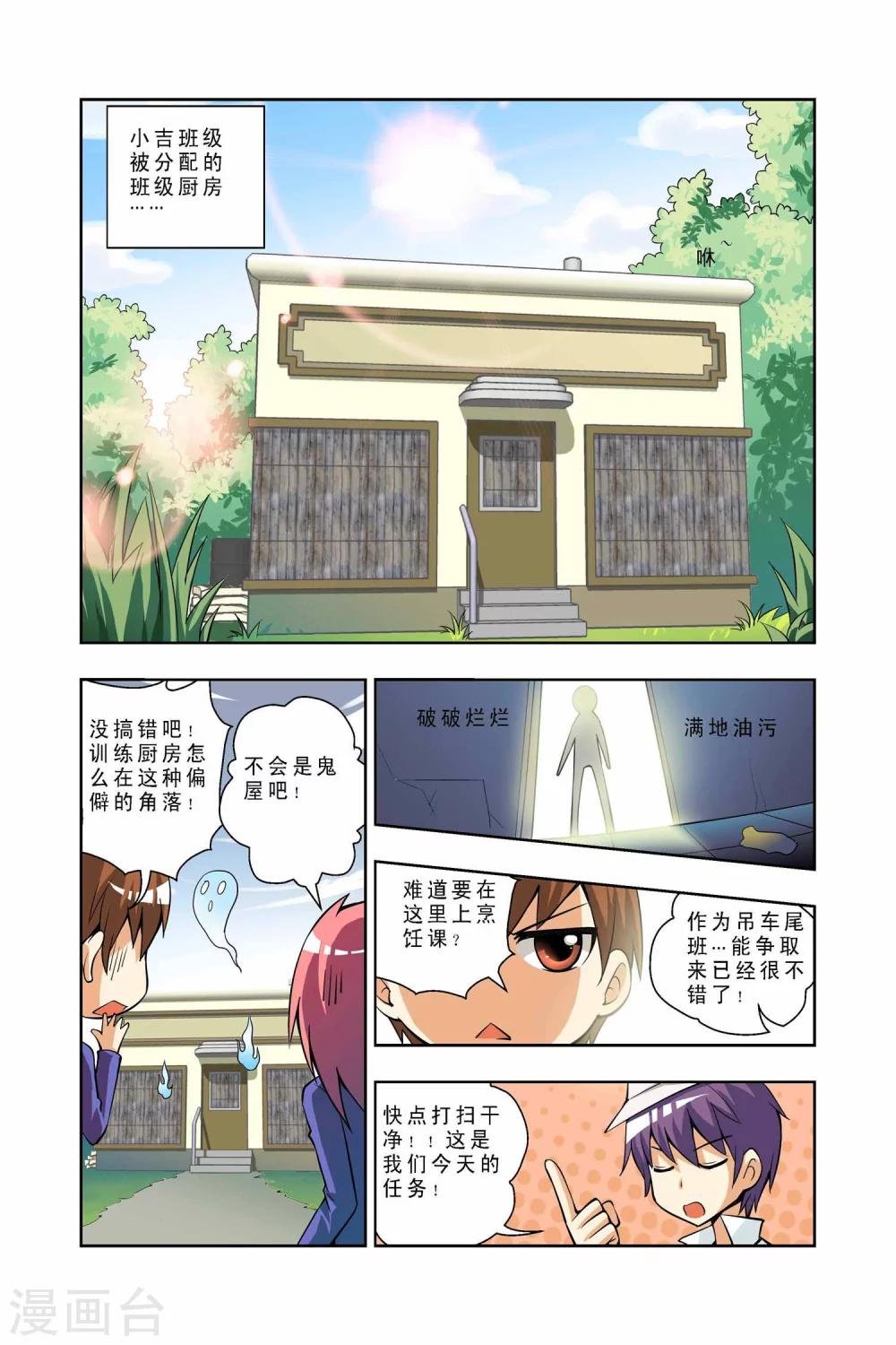 第36话