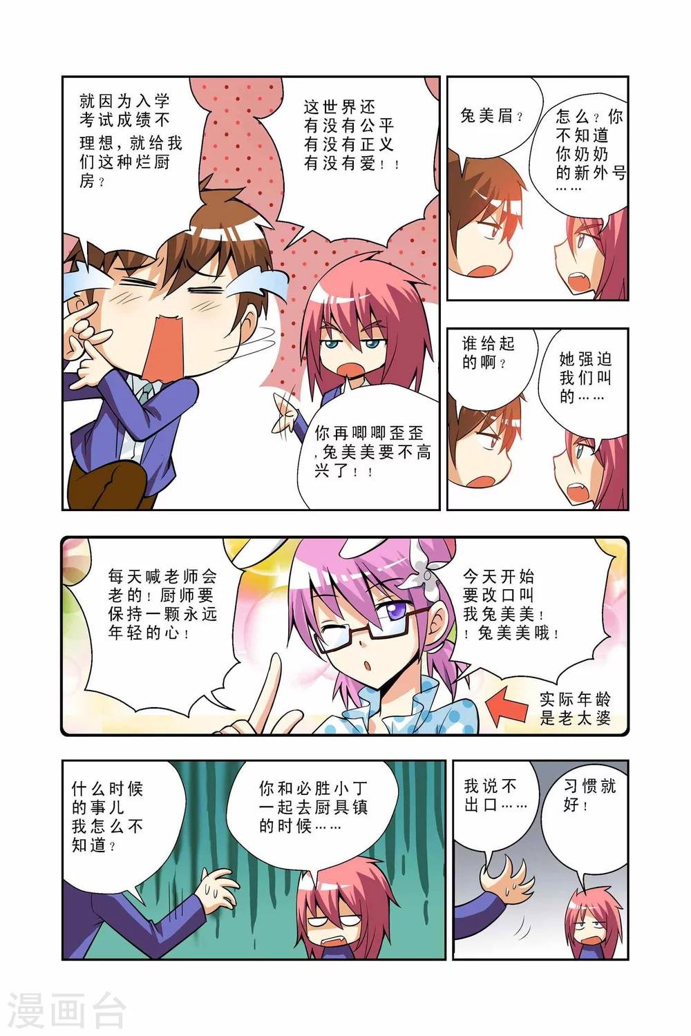 第36话