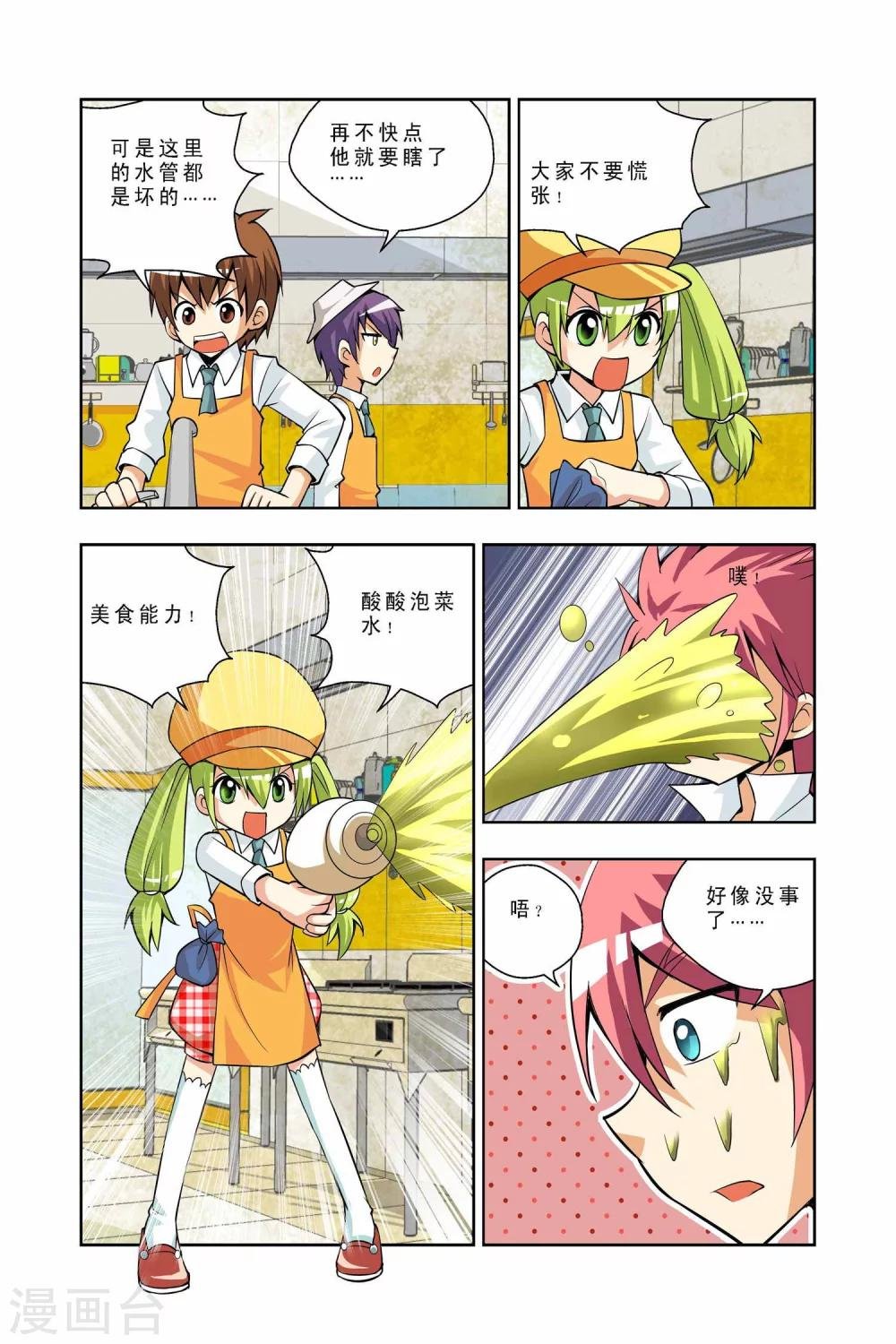 第36话