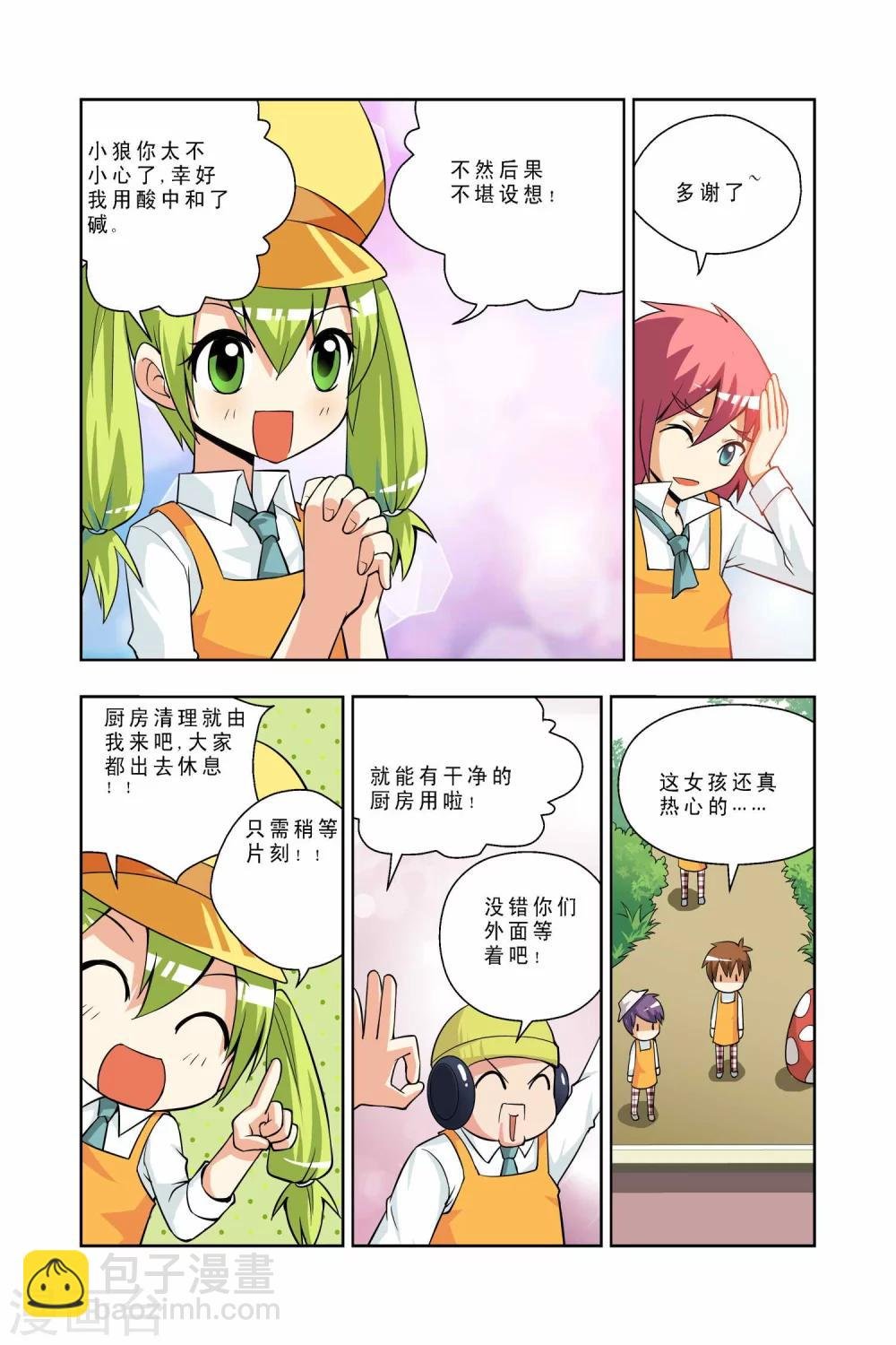 第36话
