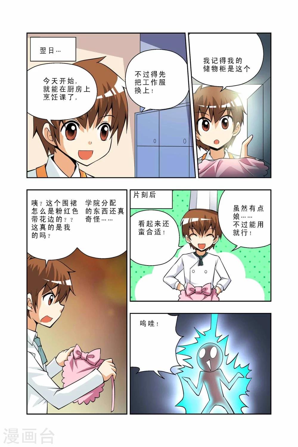 第36话