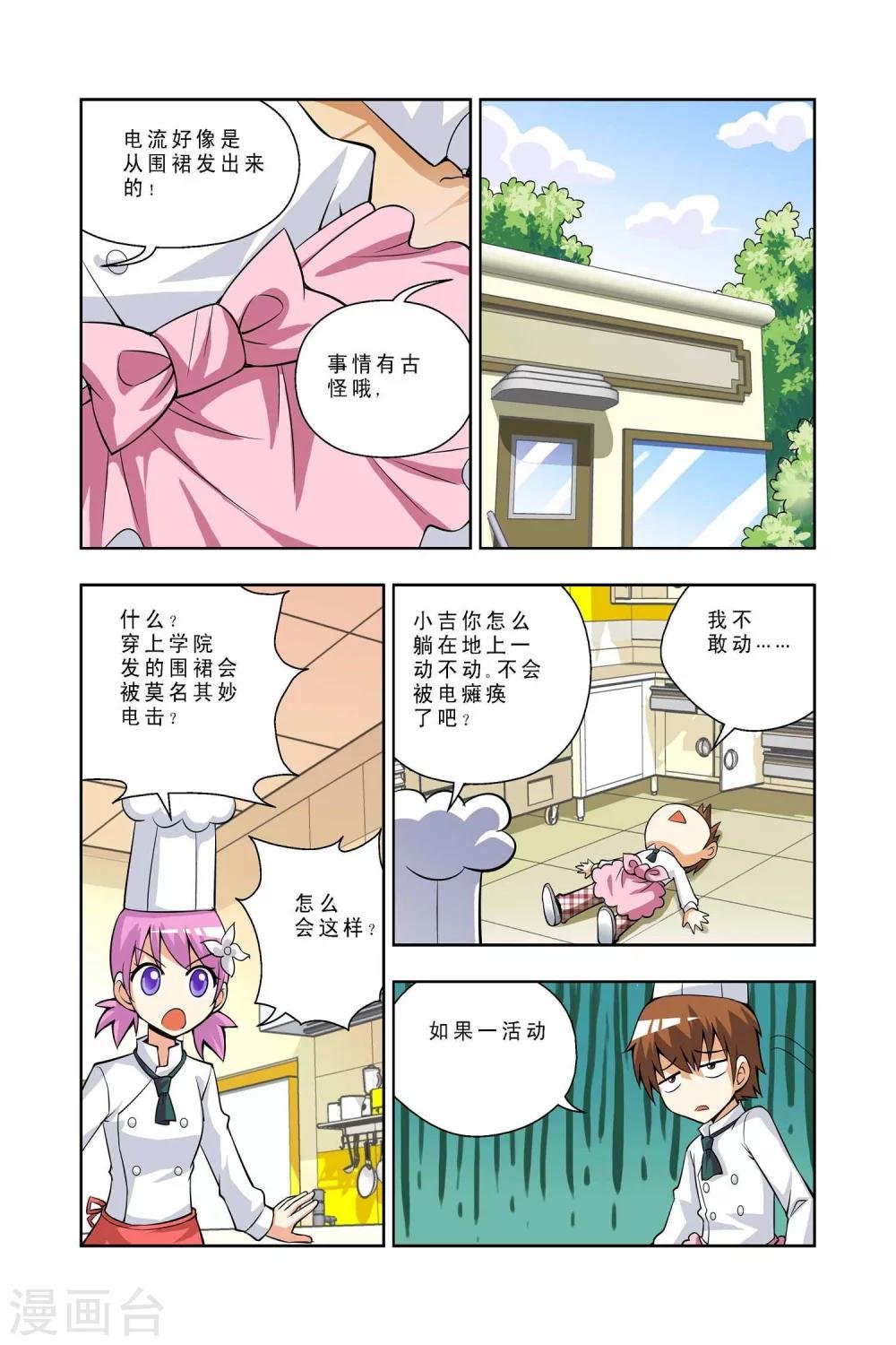 第36话