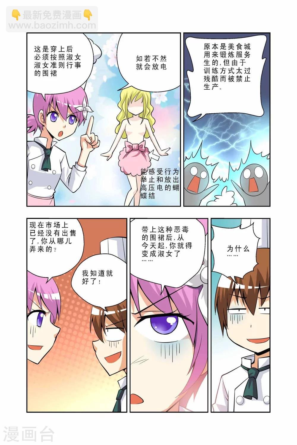 第36话