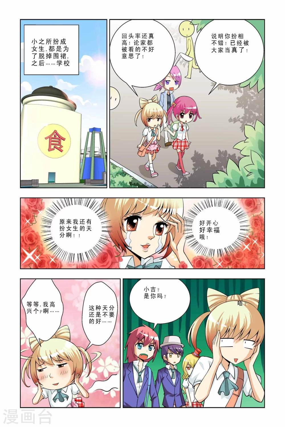第37话