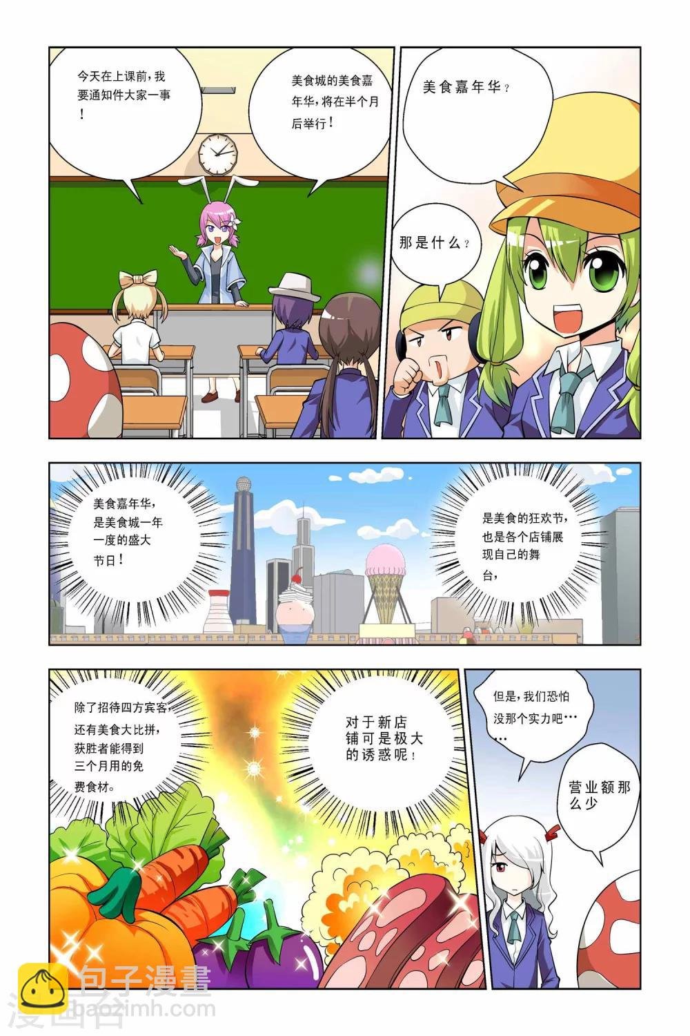 第37话