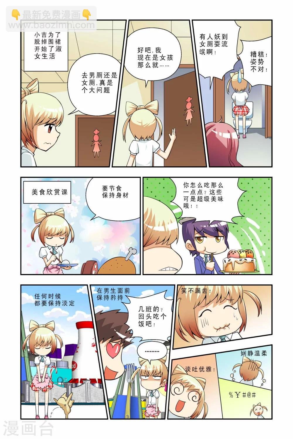 第37话