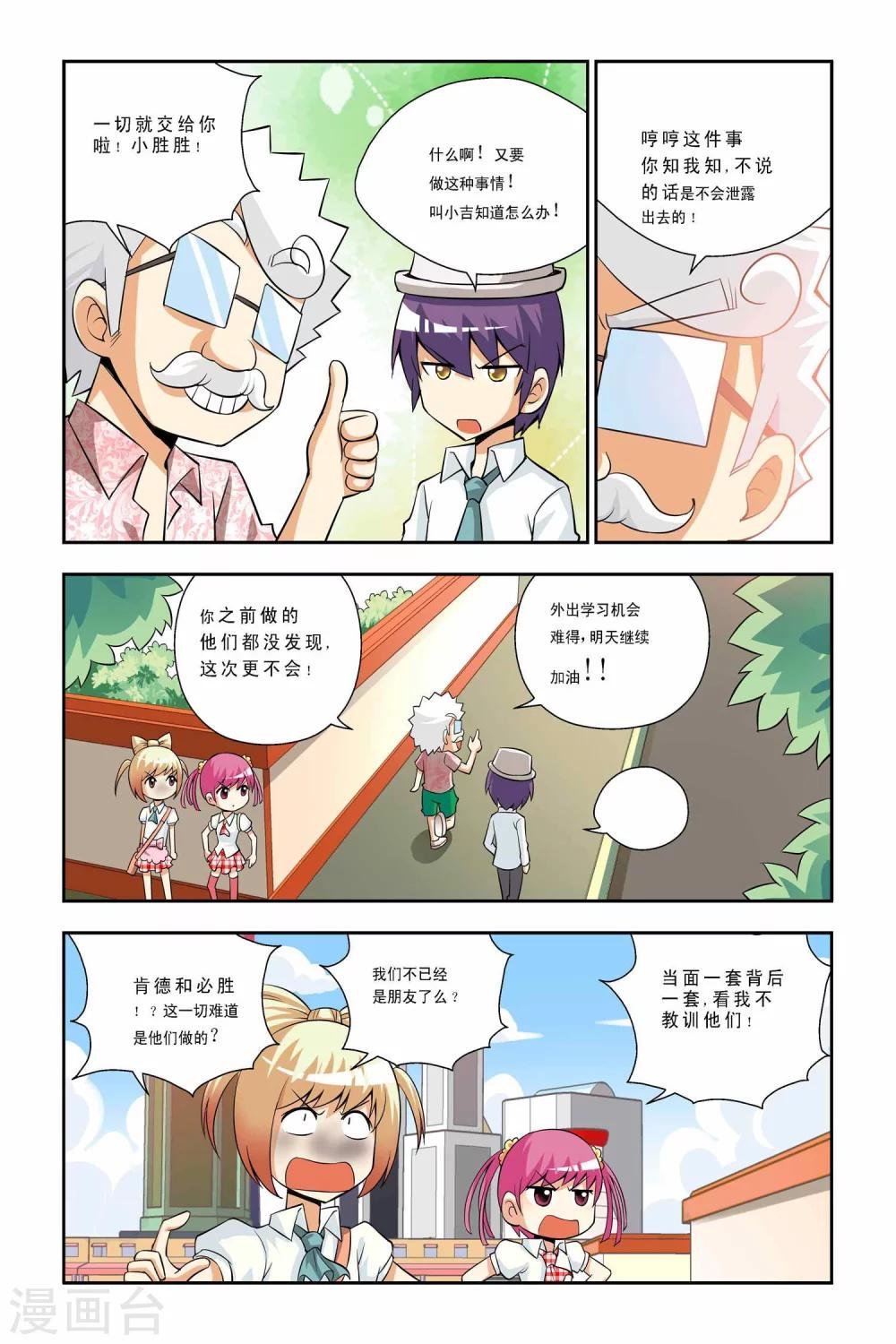 第37话