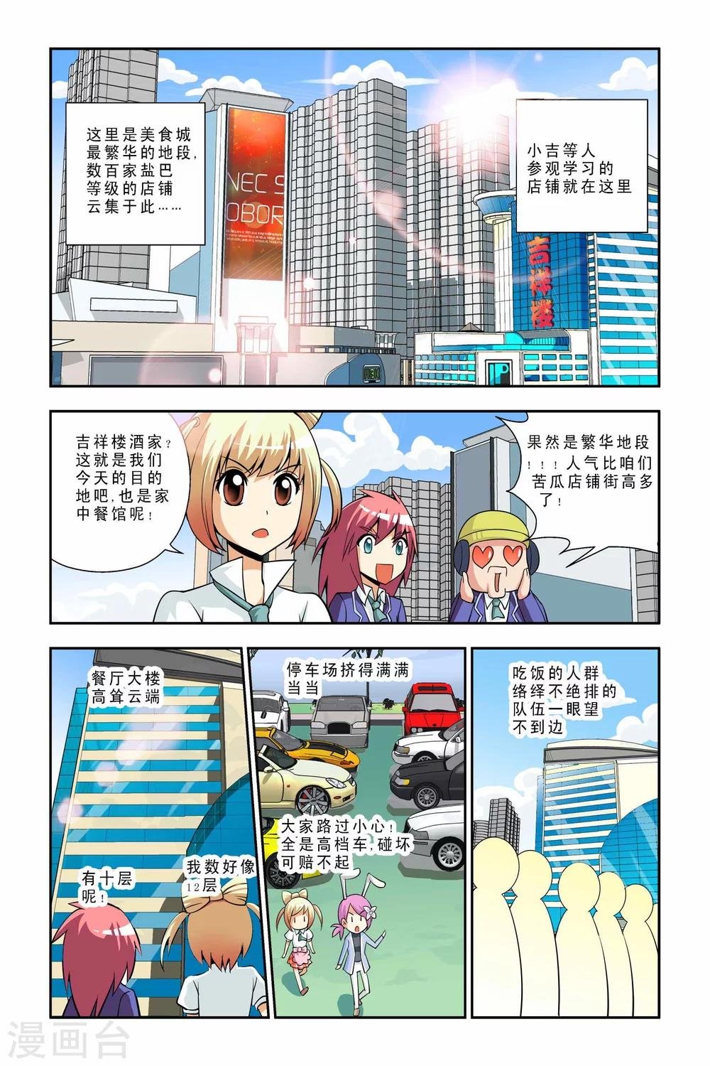 第38话