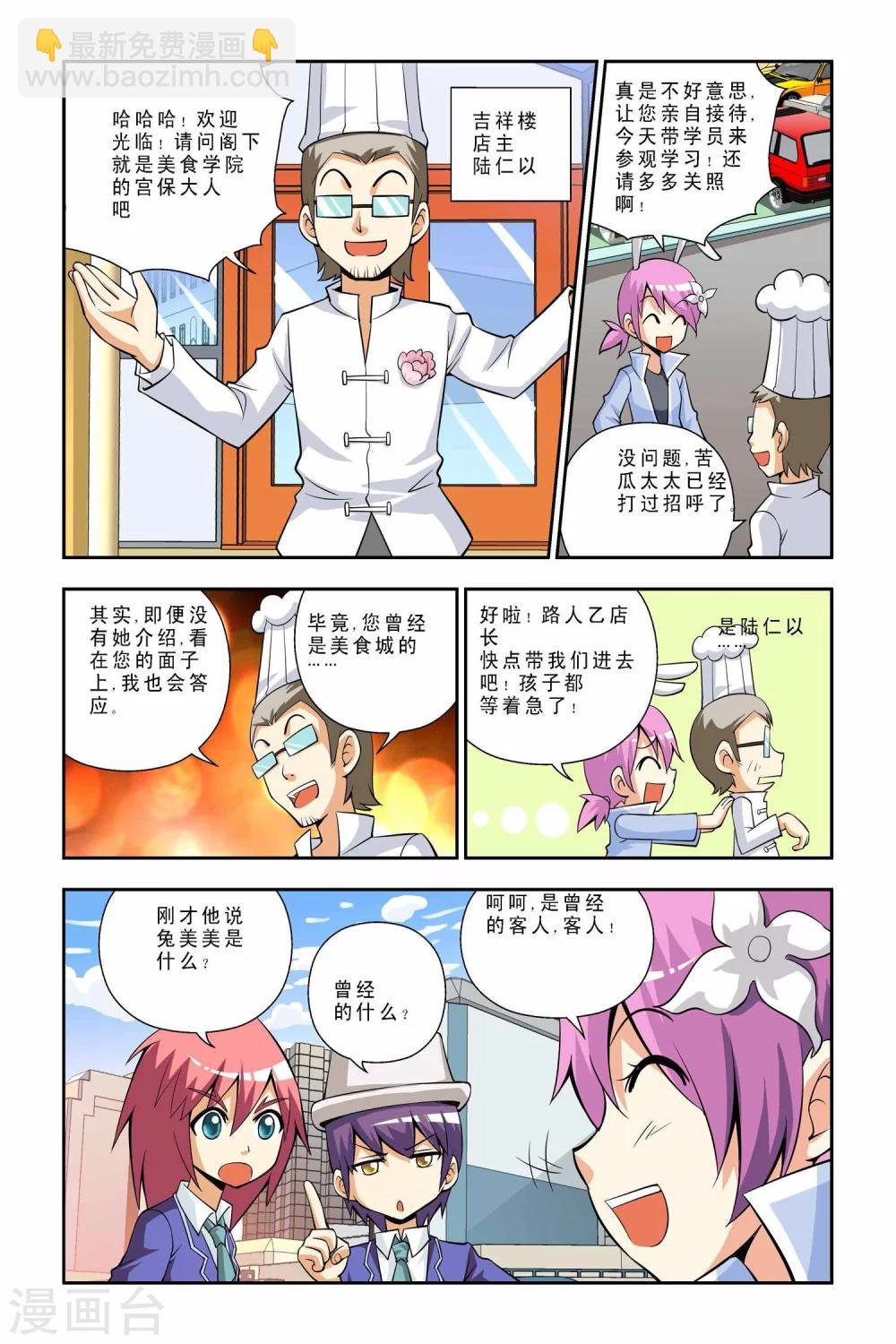 第38话