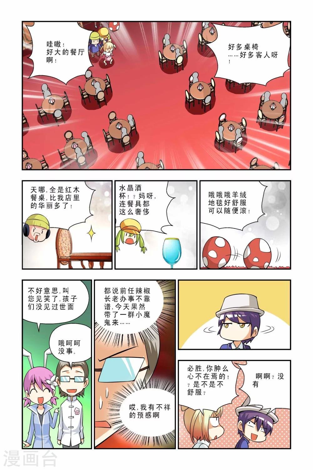 第38话