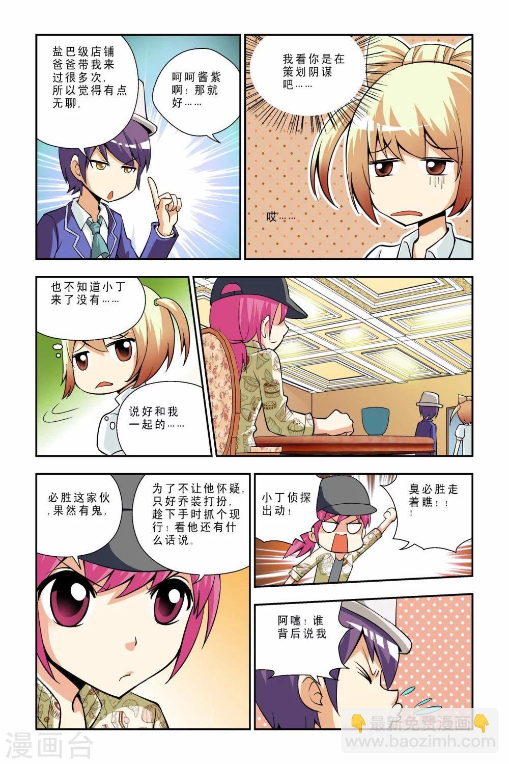 第38话