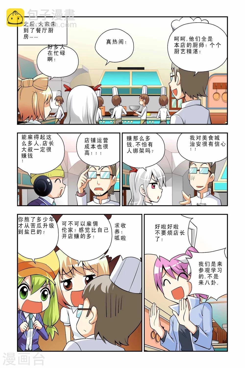 第38话