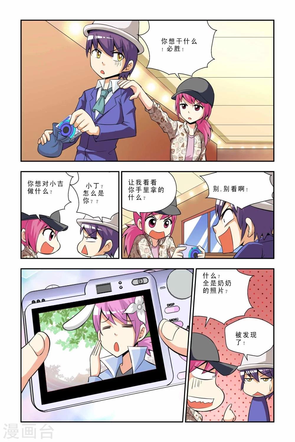 第38话
