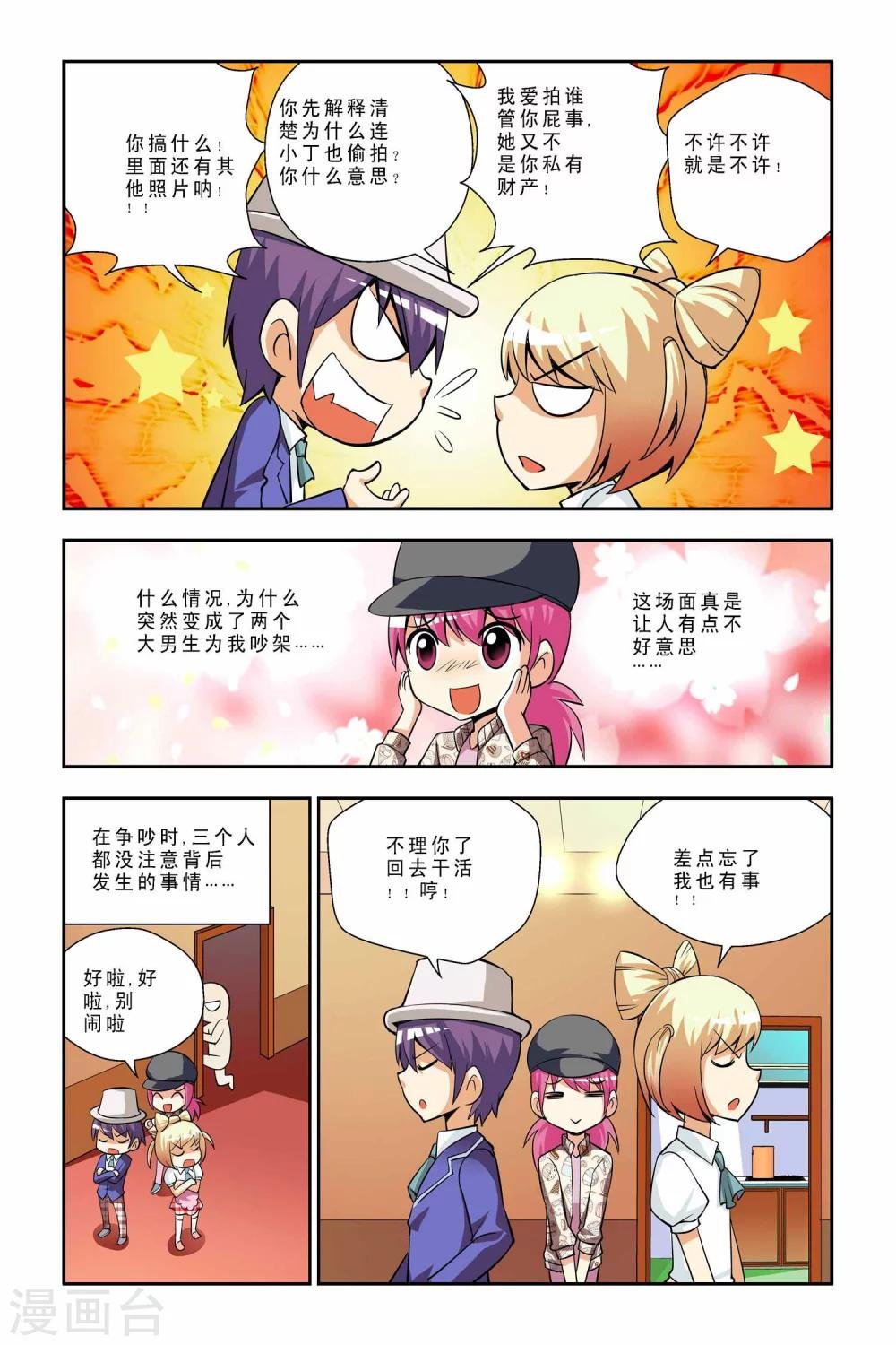 第38话