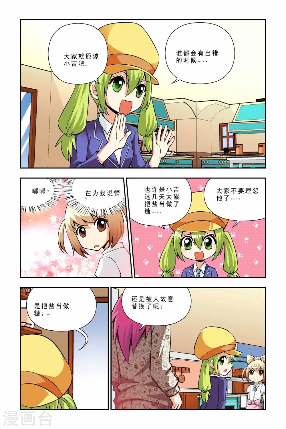 第38话