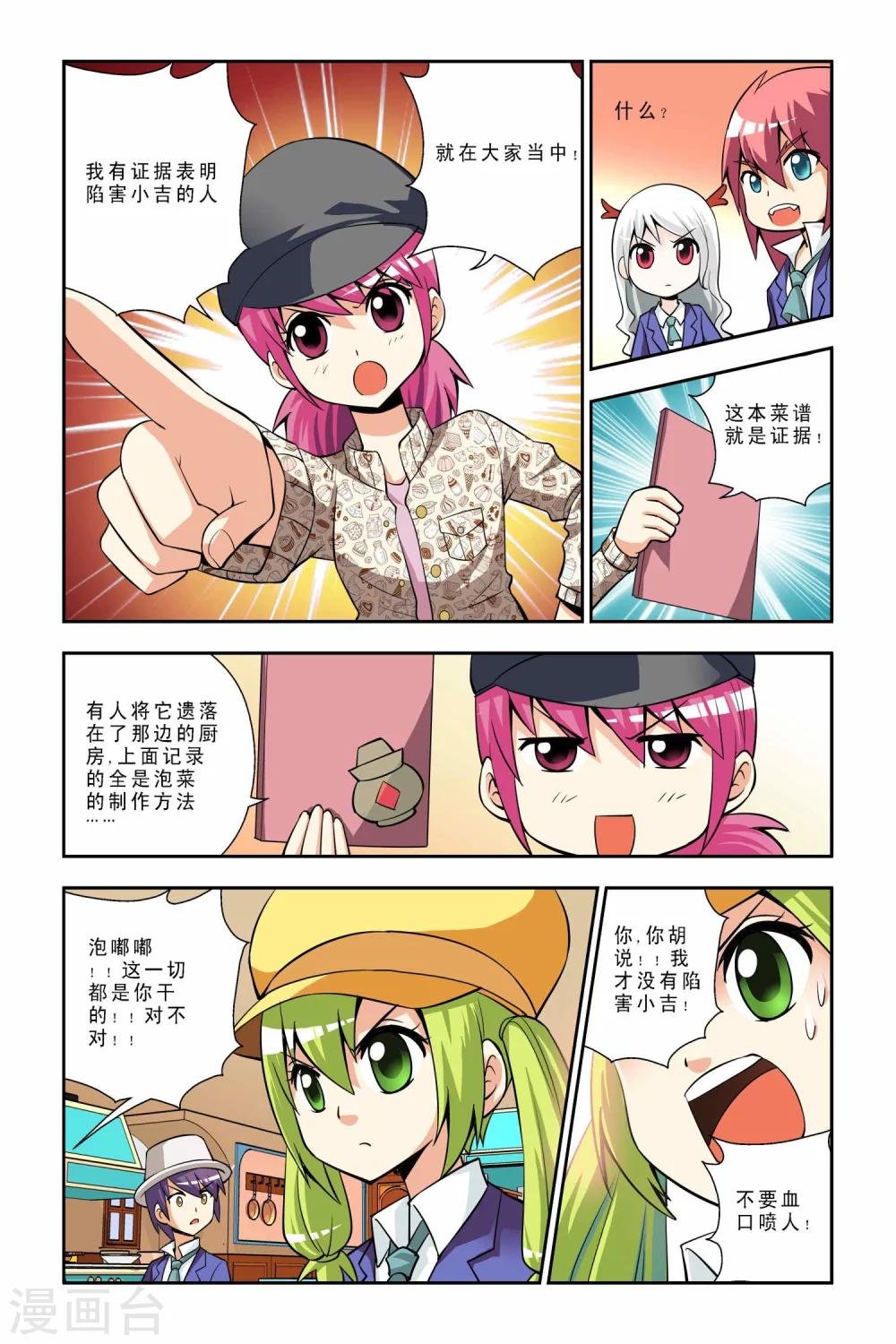 第39话