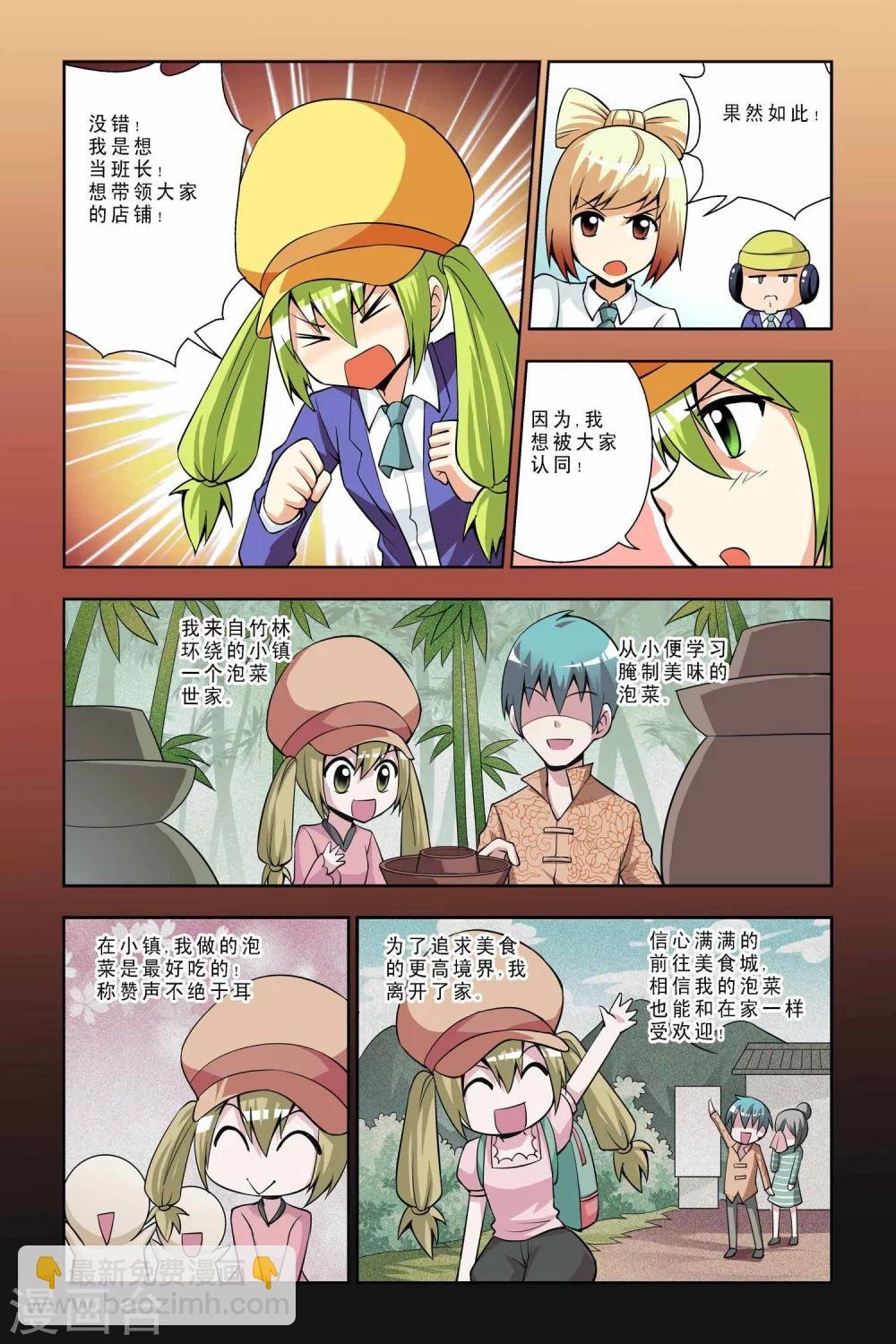 第39话