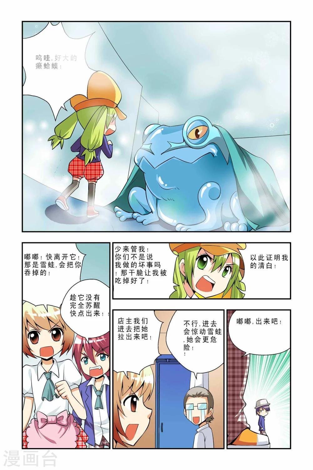第39话