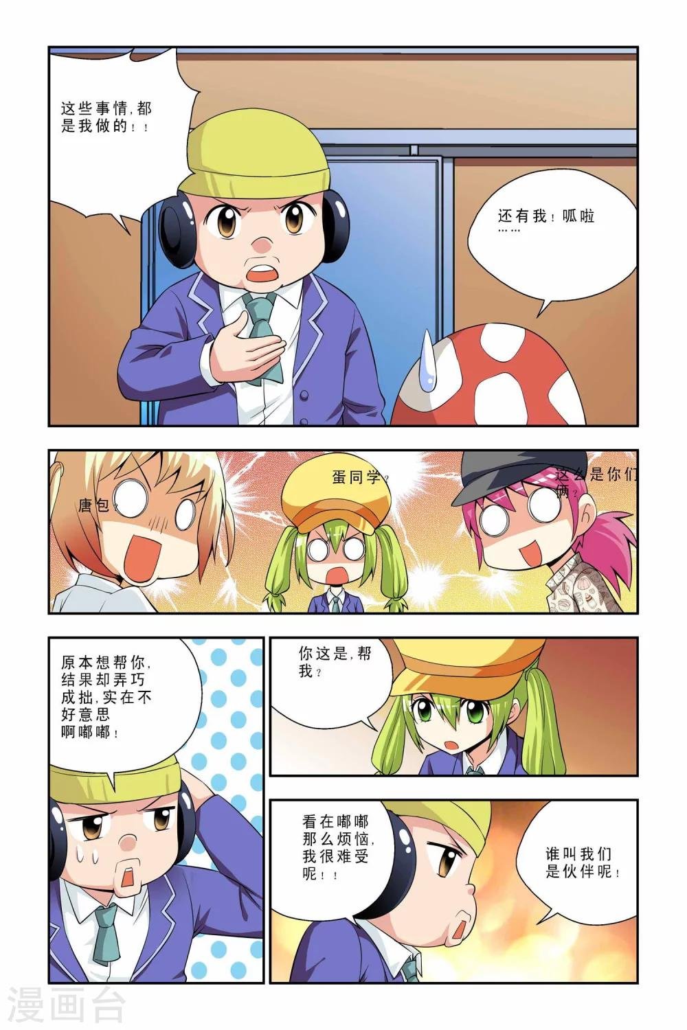 第39话