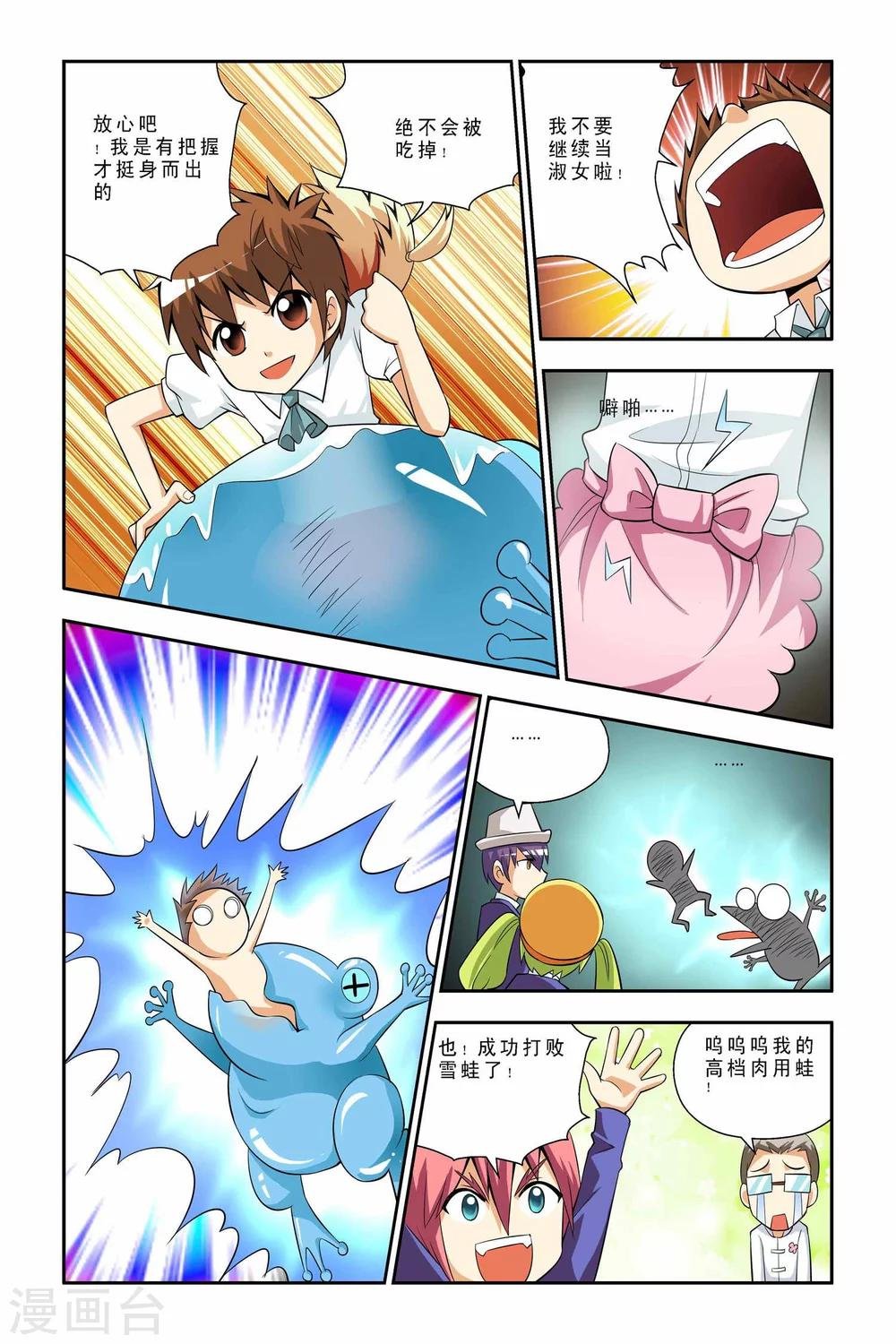 第39话