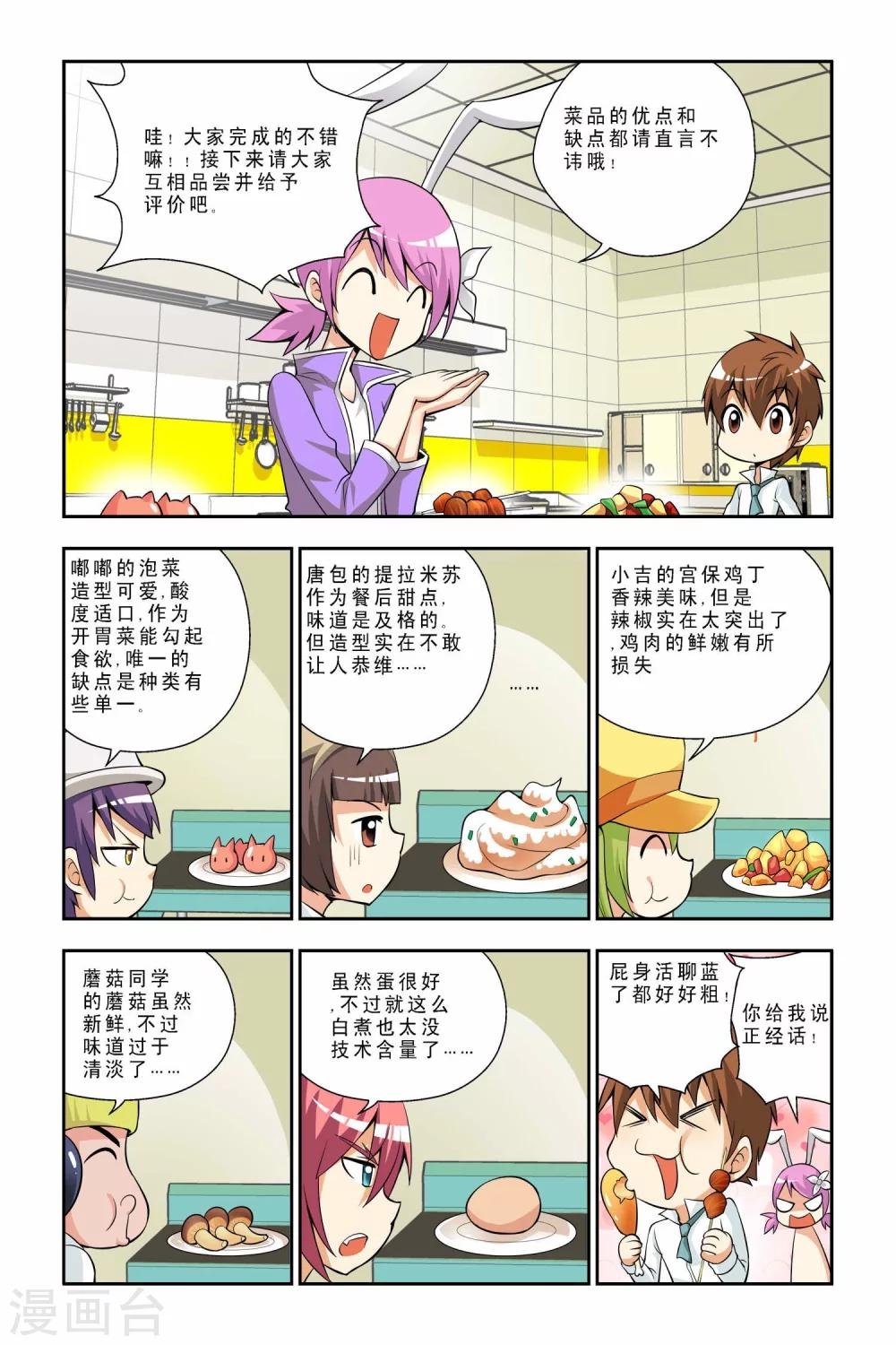 第40话