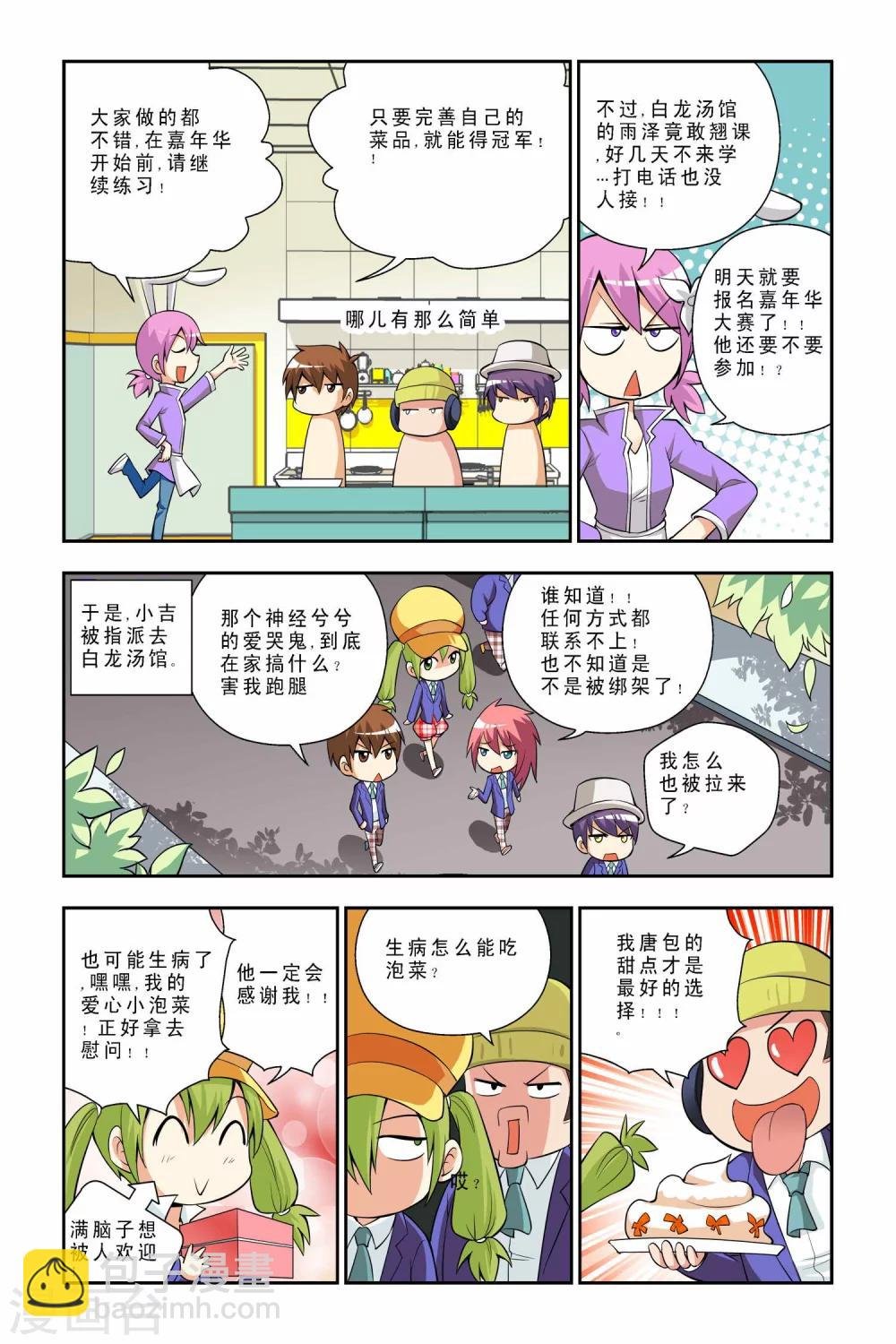 第40话
