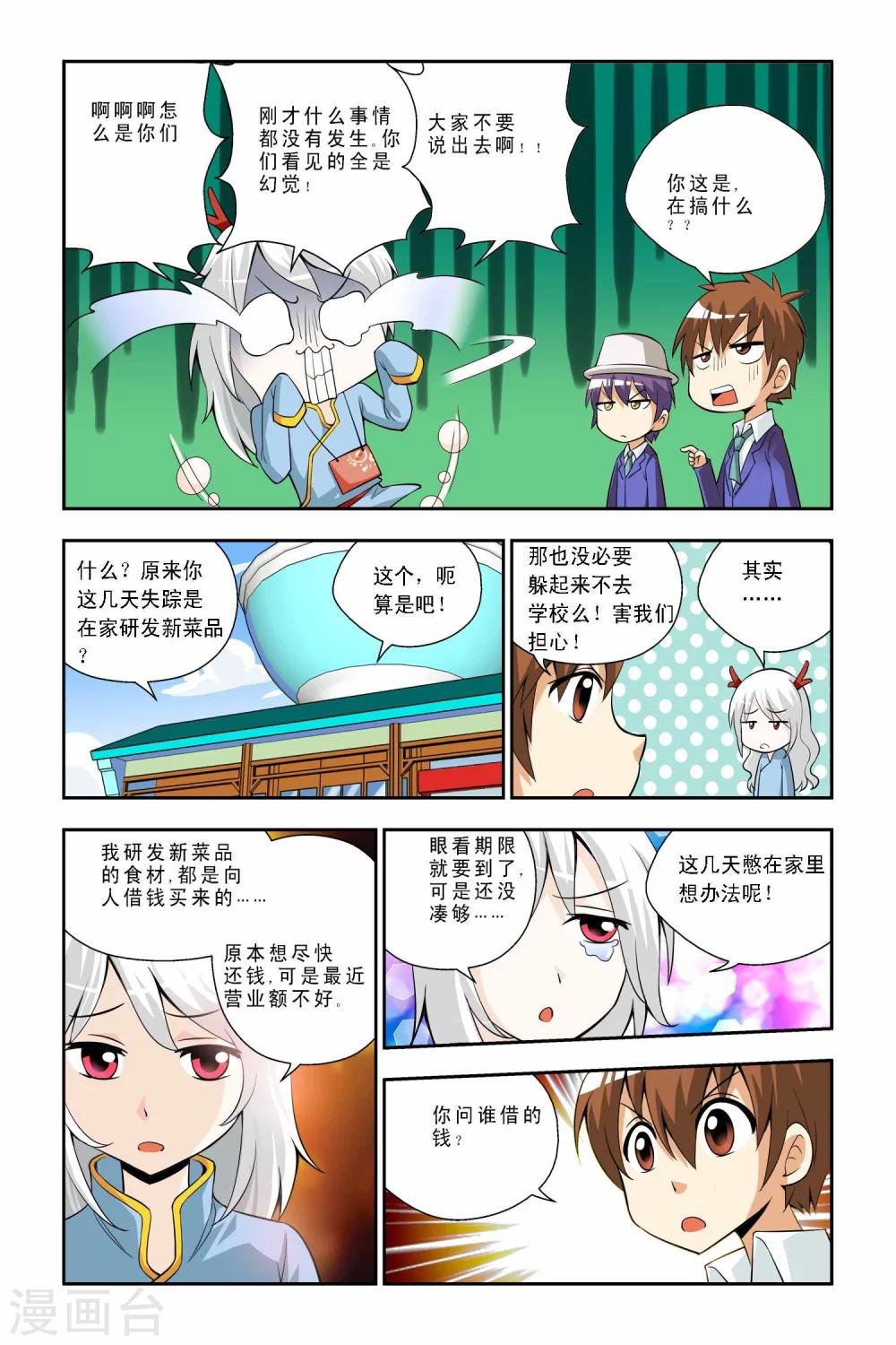 第40话