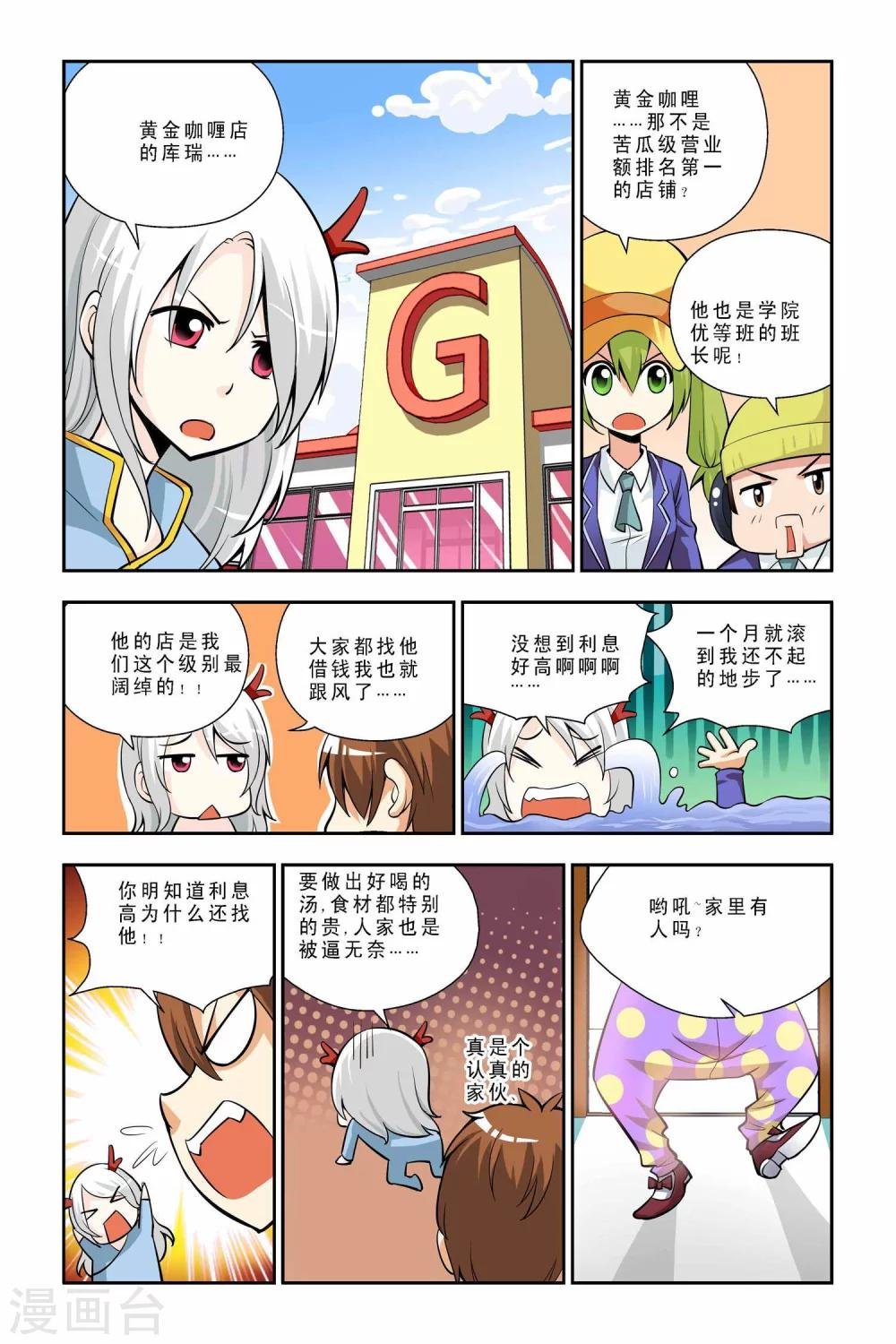 第40话