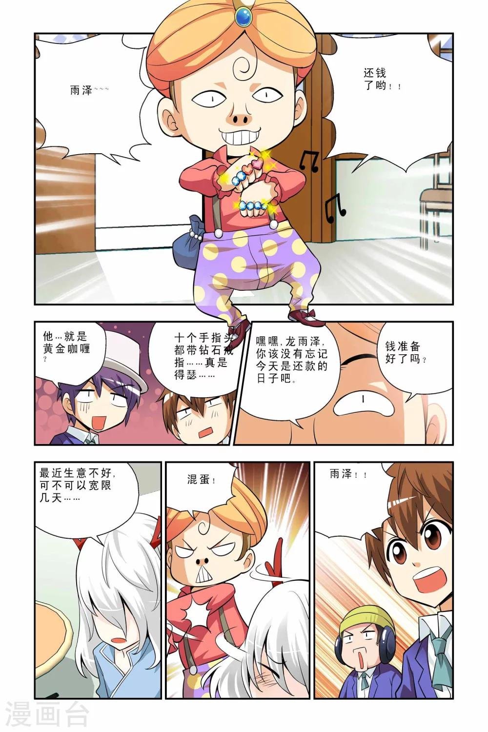 第40话