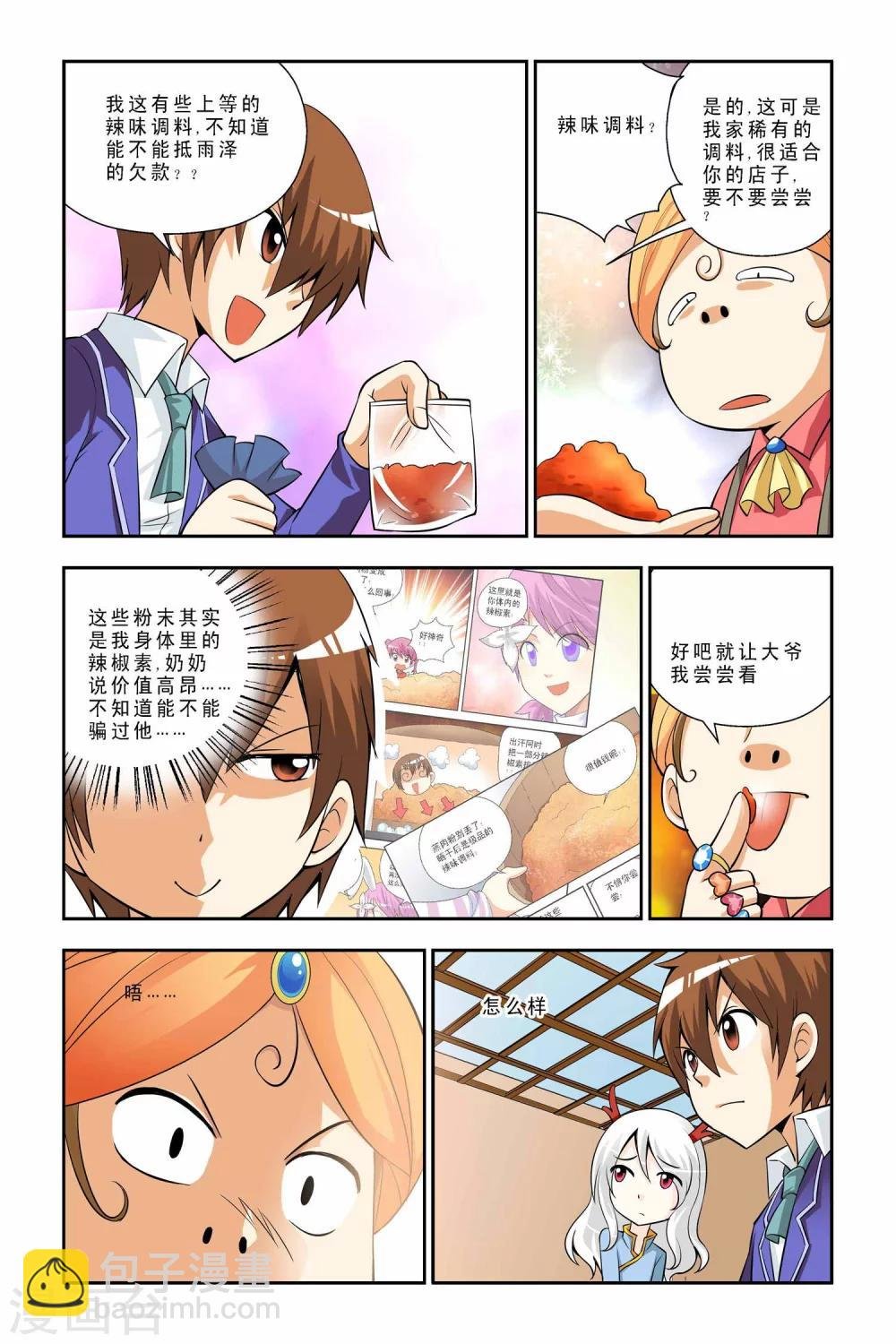 第40话