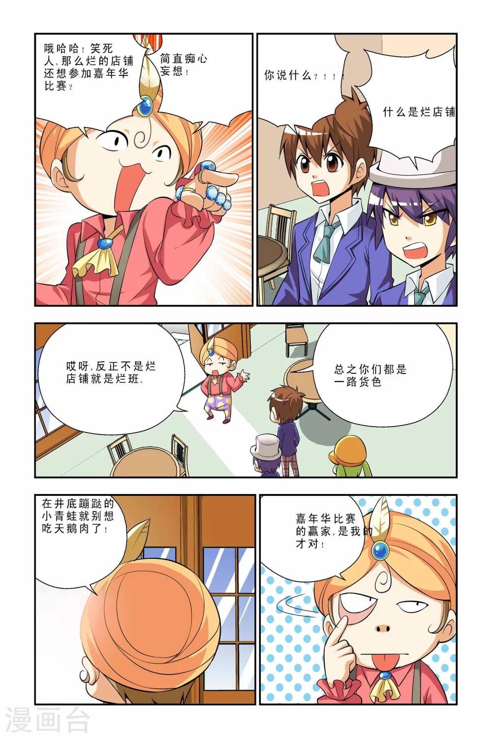 第40话