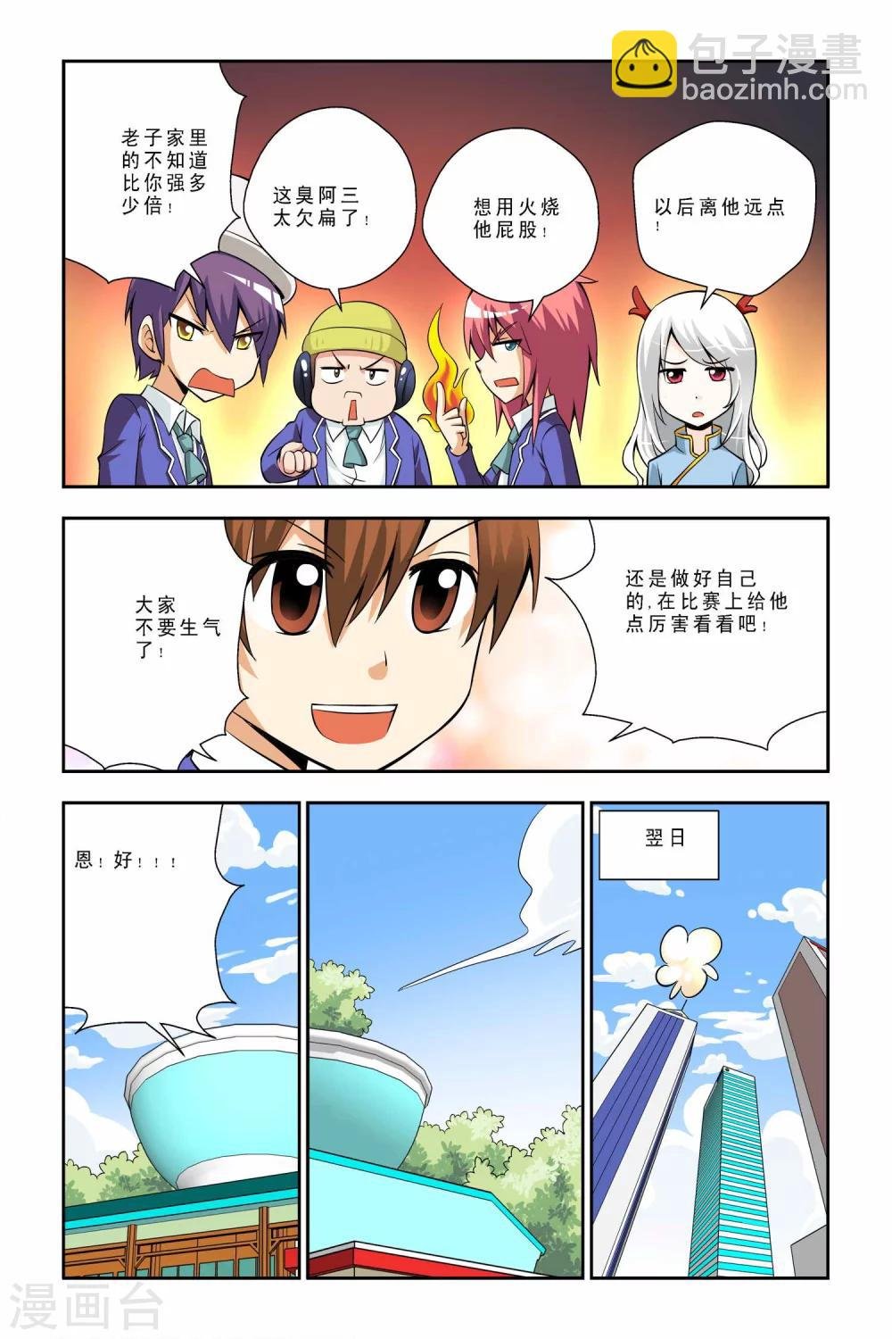 第40话