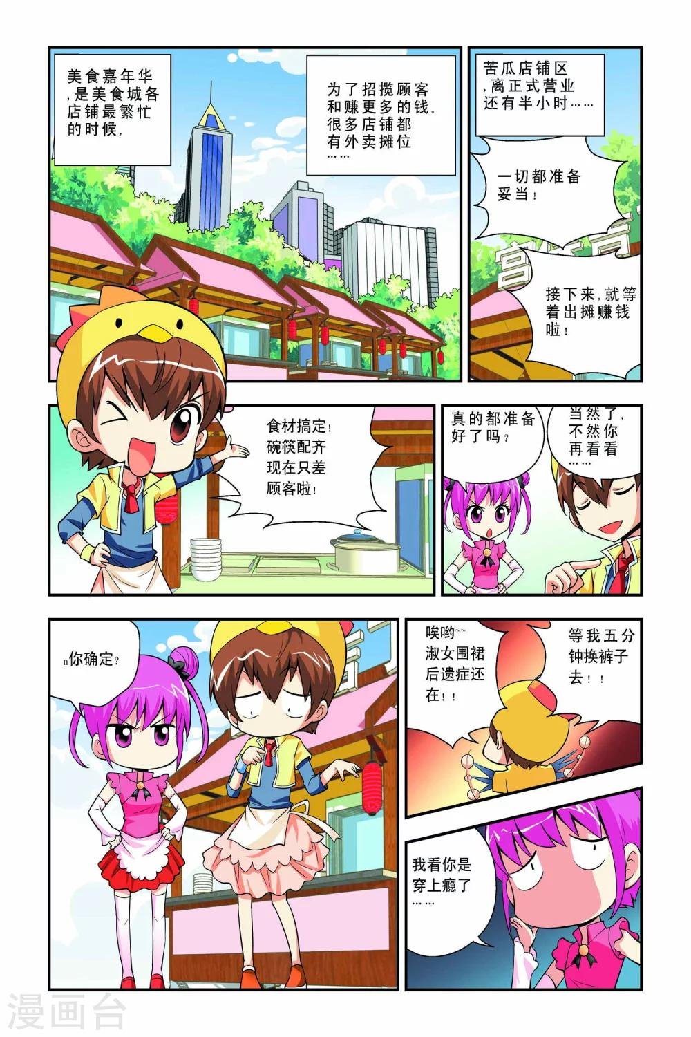 第41话