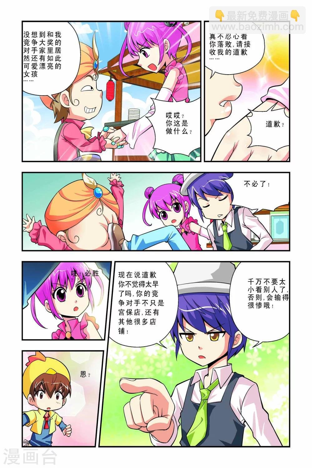 第41话
