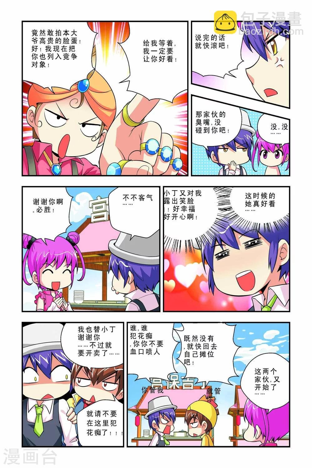 第41话