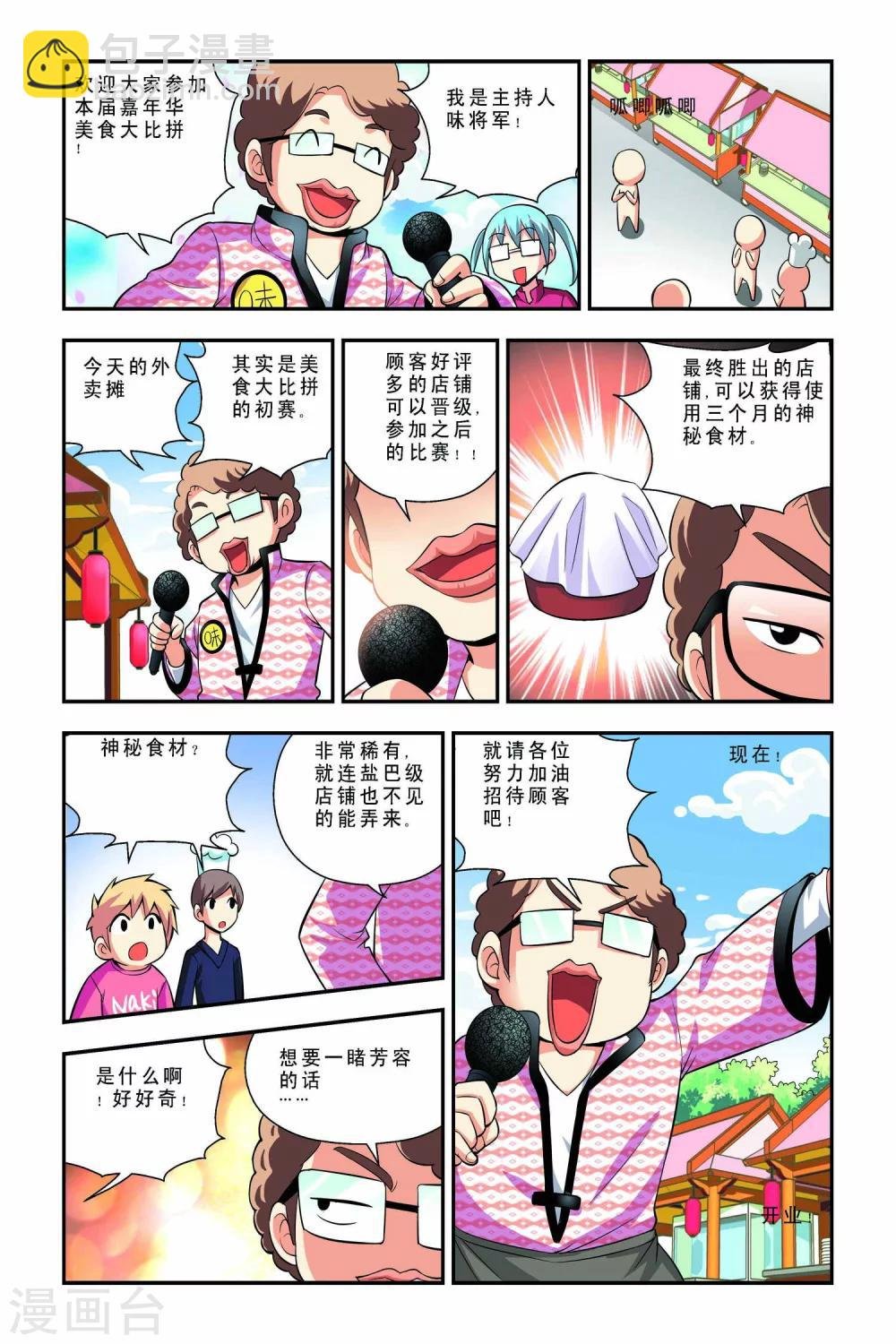 第41话