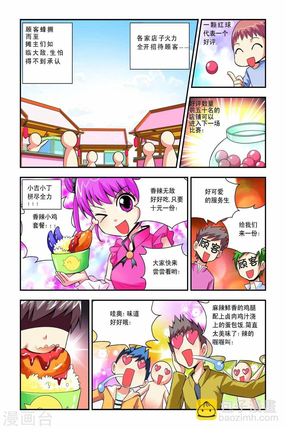 第41话