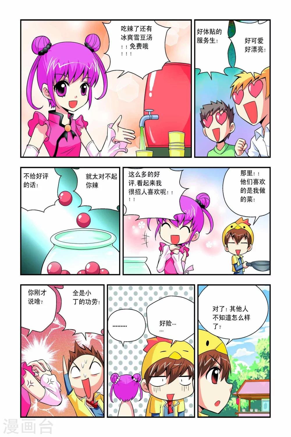 第41话