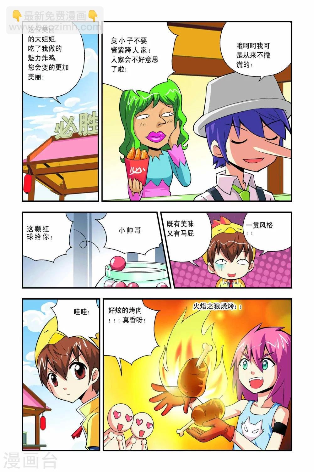 第41话