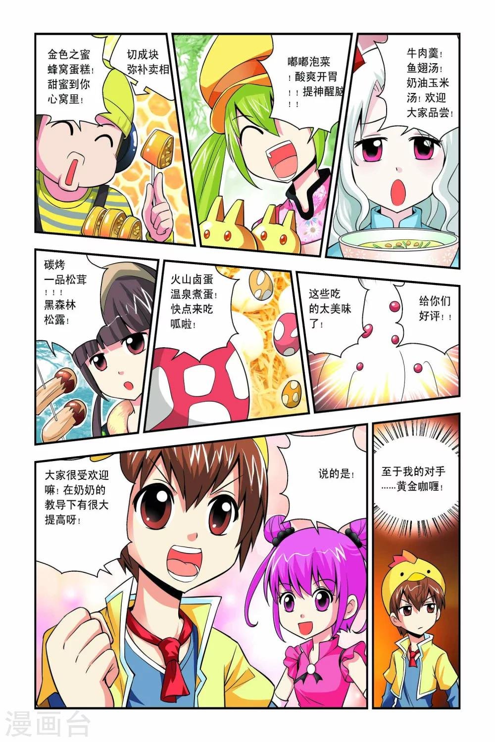 第41话