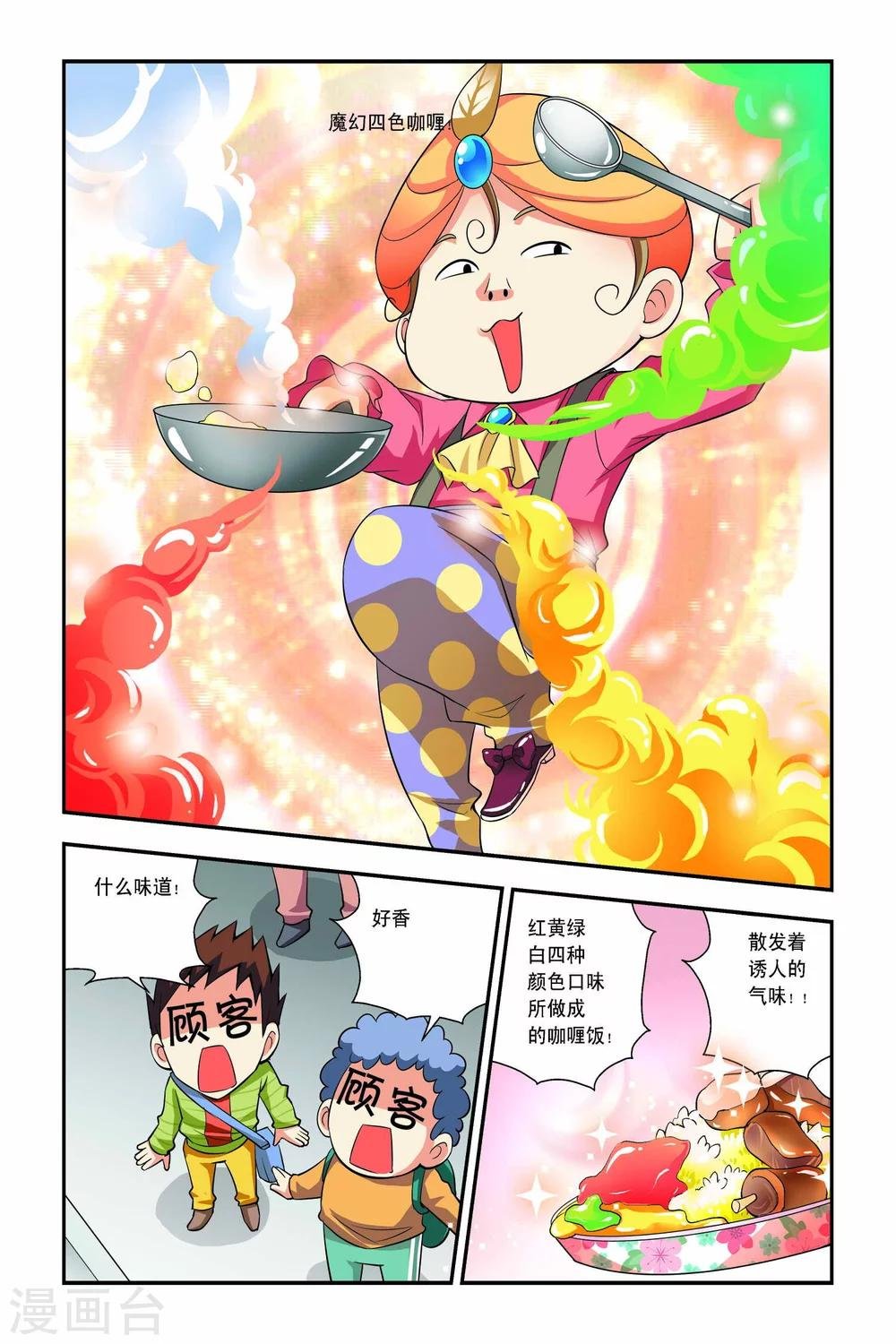 第41话