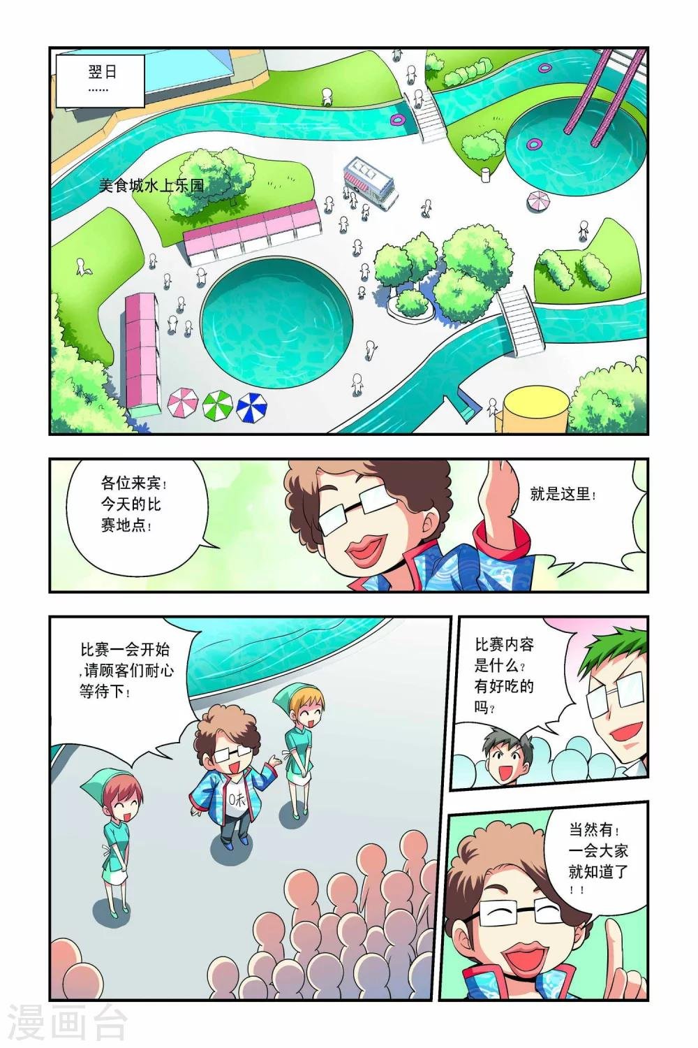 第41话