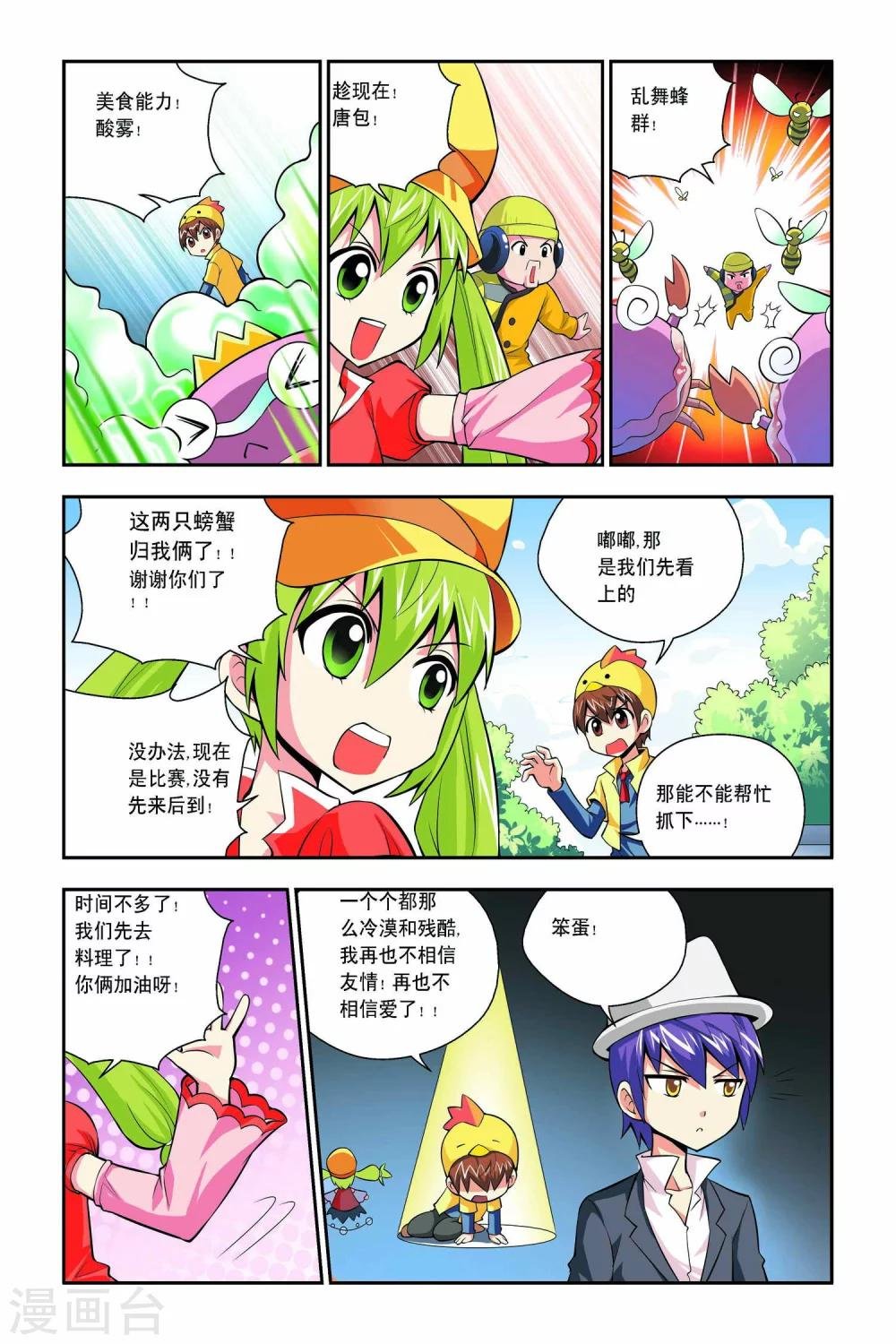 第42话
