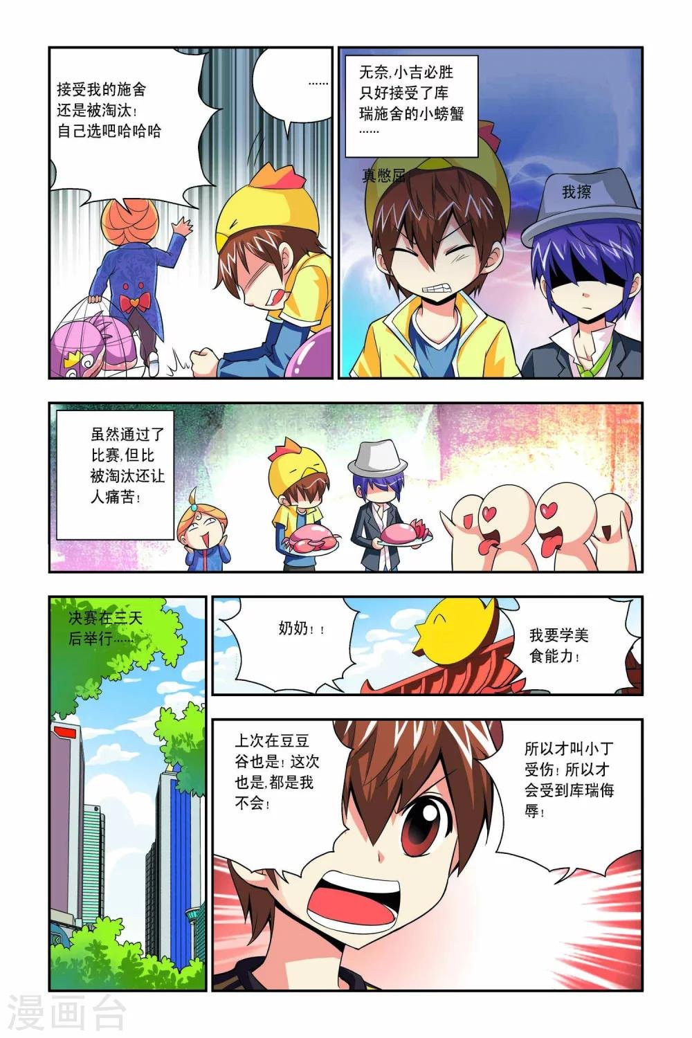 第42话