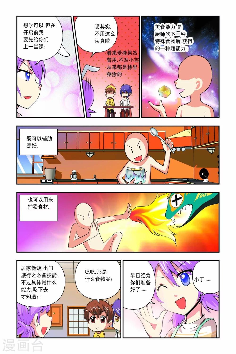 第42话
