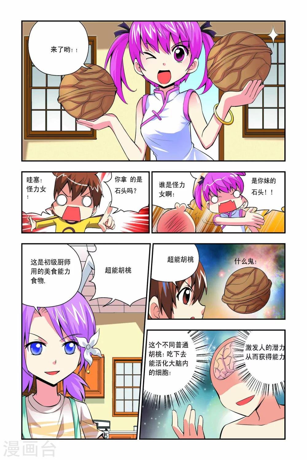 第42话