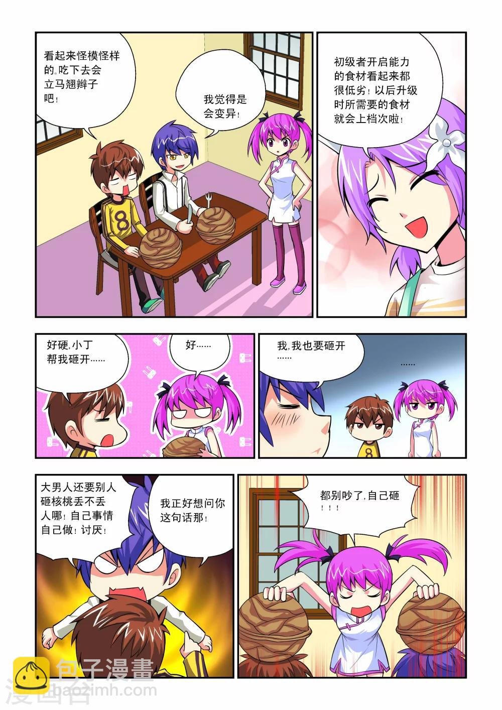 第42话