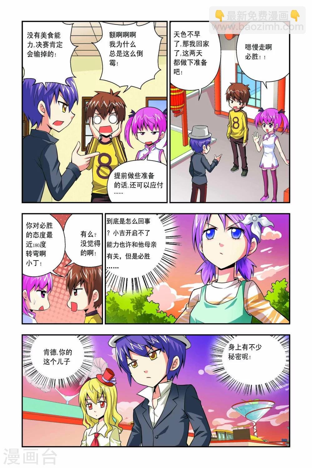 第42话