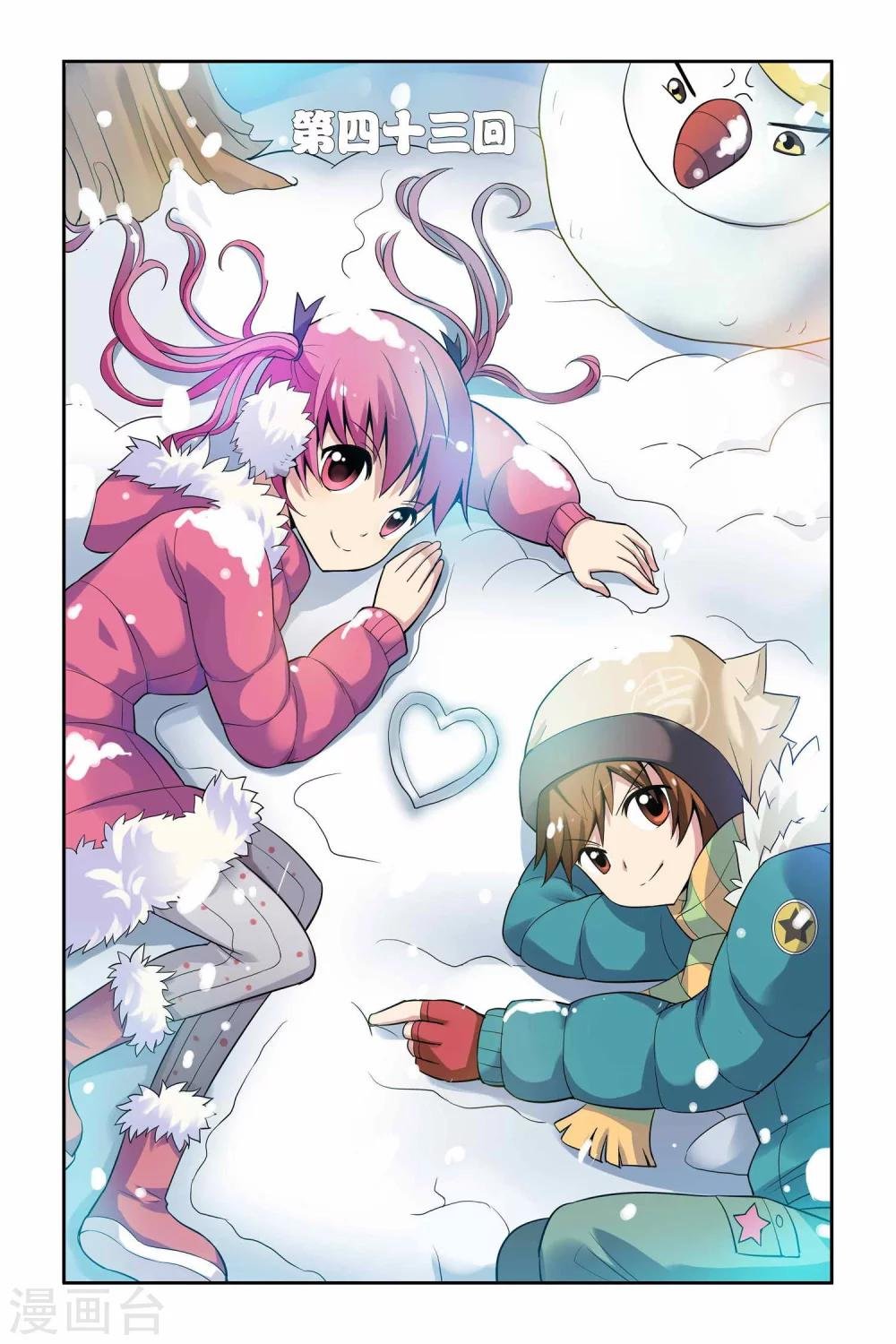 第43话